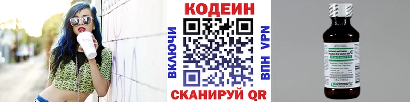 Codein Purple Drank  Смоленск 