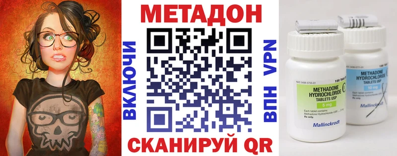 наркота Смоленск МЕТАДОН methadone